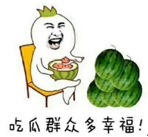 娱乐吃瓜的头像图片